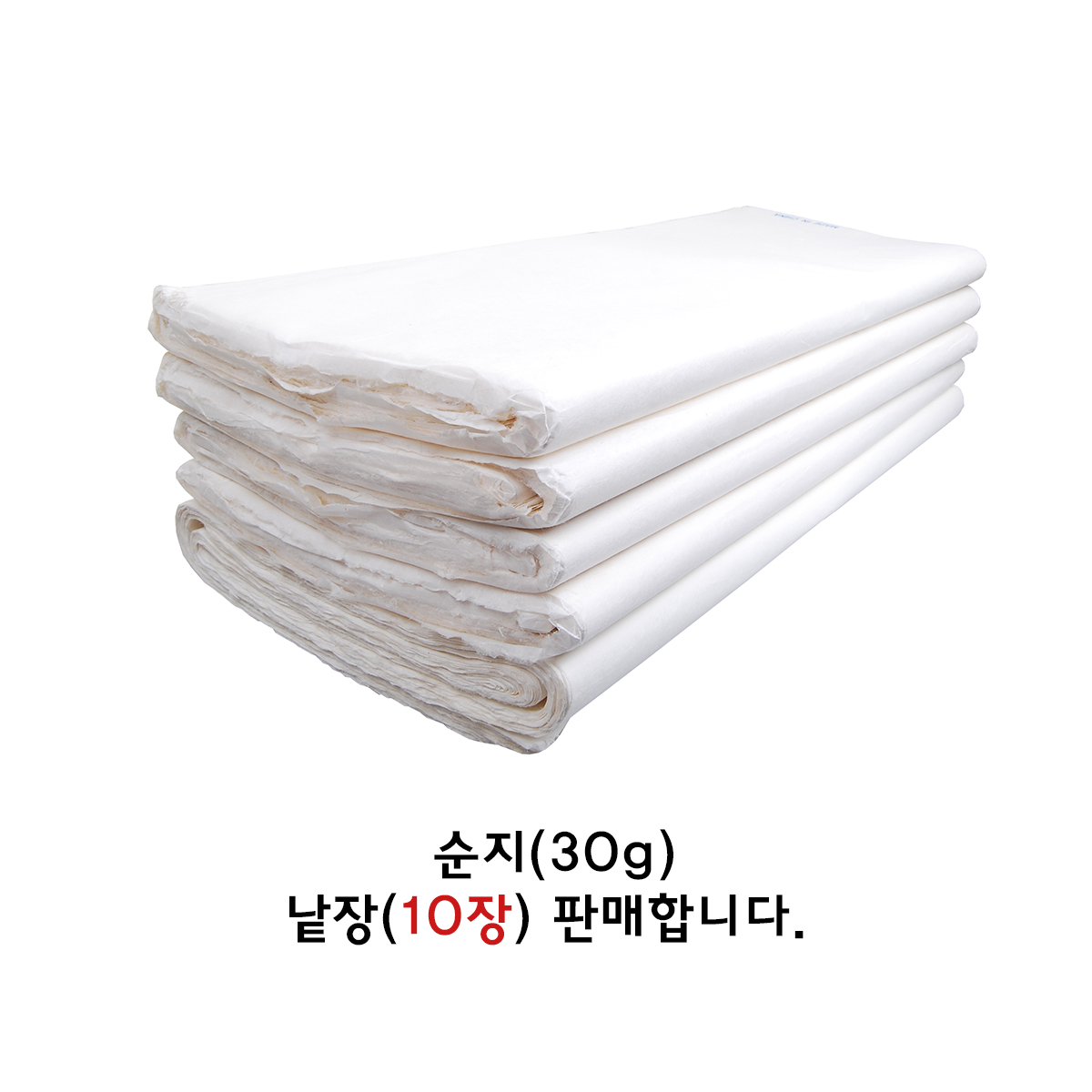 순지 낱장판매 (30g) 10장 한묶음