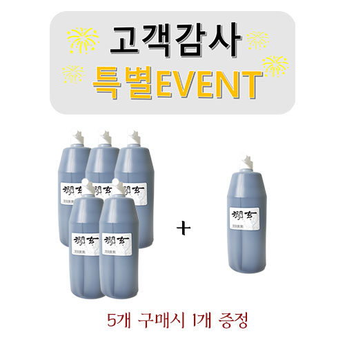 간현1L 행사 (5+1)